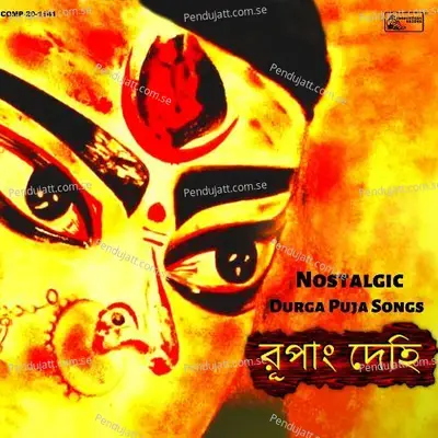 Dekhe Aay Tora - Supriyo Chatterjee album cover 