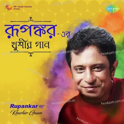 Aasbe Khushir Jowar - Rupankar Bagchi album cover 