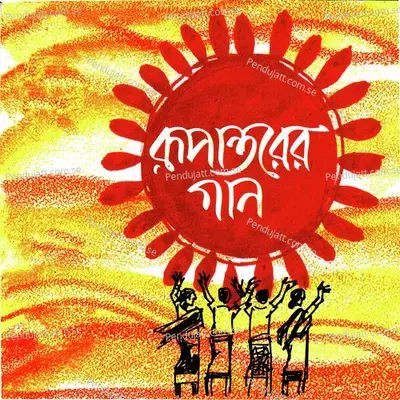 Ful Khelabor - Sahin Samad album cover 