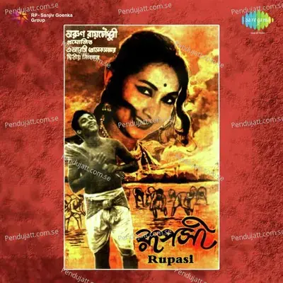 Namo Namo Sabbojan - Arati Mukherjee album cover 