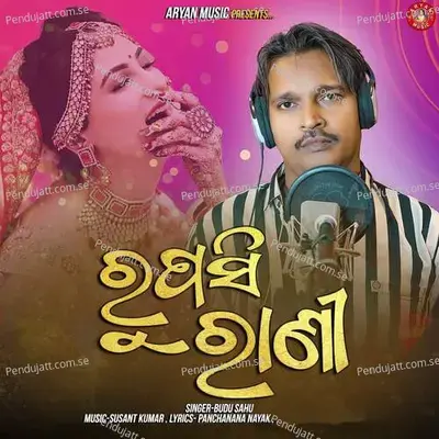 Rupasi Rani - Buddu Sahu album cover 