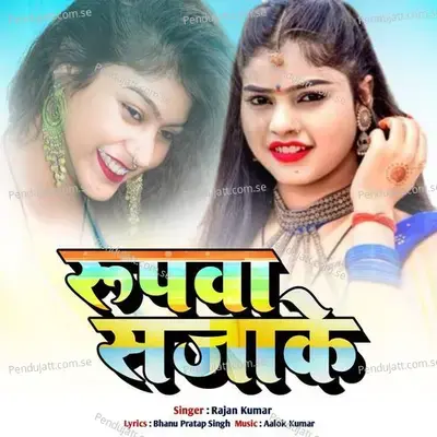 Rupawa Sajake - Rajan Kumar album cover 