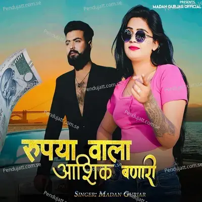 Rupaya Wala Ashiq Banari - Madan Gurjar album cover 