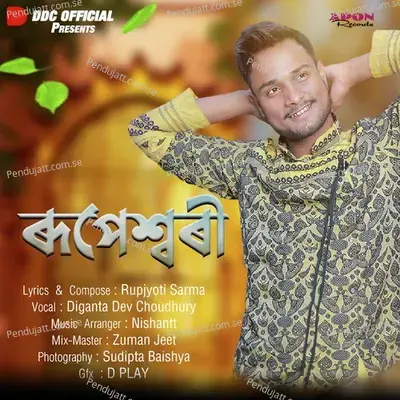 Rupeswari - Diganta Dev Choudhury album cover 