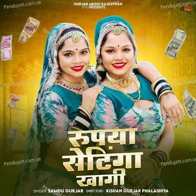 Rupeya Settinga Khagi - Samdu Gurjar album cover 