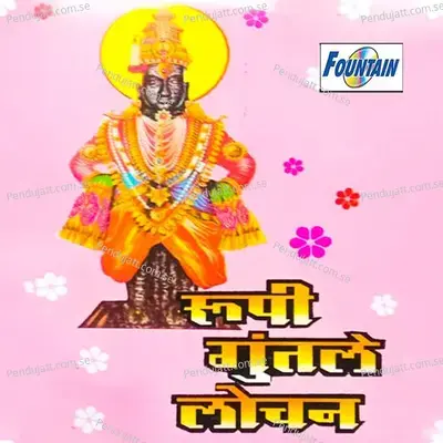 Mag Ti Vaikuntha Nagari - Bhagwan D. Lokare album cover 