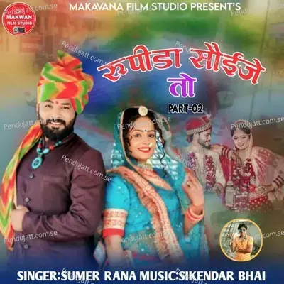 Rupida Soije To Part-02 - Sumer Rana album cover 