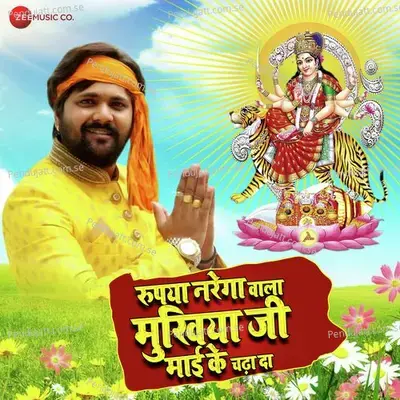 Rupiya Narega Wala Mukhiya Ji Mai Ke Chadha Da - Samar Singh