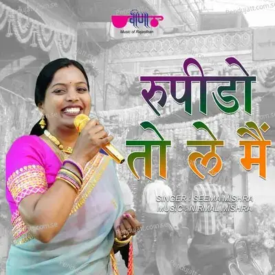 Rupiyo To Le Main Khati Ra Ke Gayi Thi - Seema Mishra album cover 