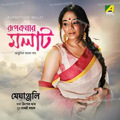 Rupkothar Molat - Meghanjali Mondal album cover 