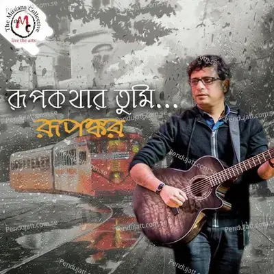 Rupkothar Tumi - Rupankar Bagchi album cover 