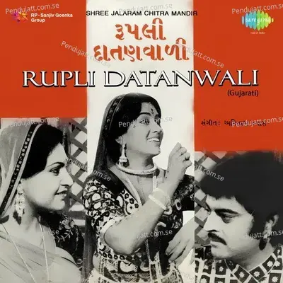 Hun Rangeeli Chhel Chhabili - Usha Mangeshkar album cover 