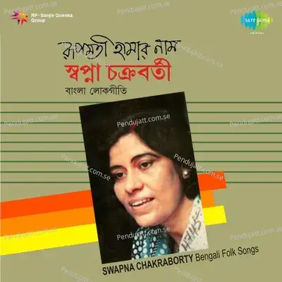 Ratiyaa Bitailey Amar - Swapna Chakraborty album cover 