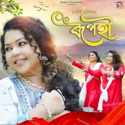 Rupohi - Bornali Kalita album cover 