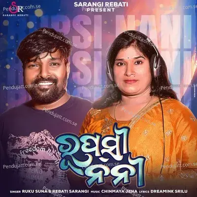 Rupsi Nani - Ruku Suna album cover 