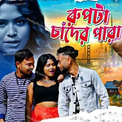 Rupta Chander Para - Mira Das album cover 