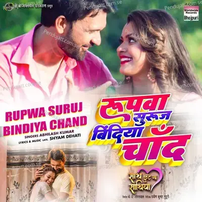 Rupwa Suruj Bindiya Chand - Abhilash Kumar album cover 