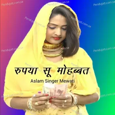 Rupya Su Mohabbat - Aslam Singer Mewati album cover 