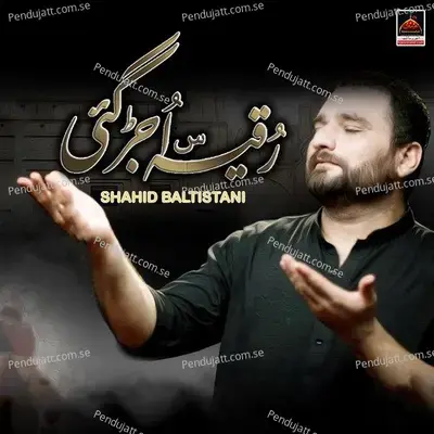 Ruqaiya Ujar Gayi - Shahid Baltistani album cover 