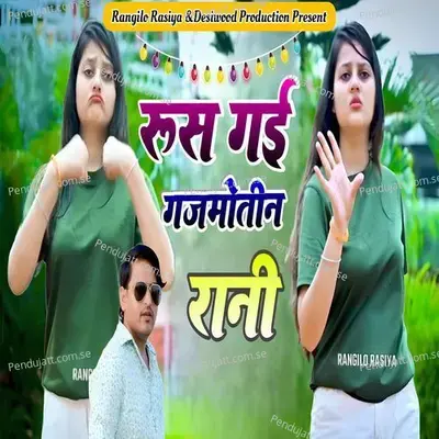 Rus Gayi Gajmotin Rani - Sanju Gurjar album cover 