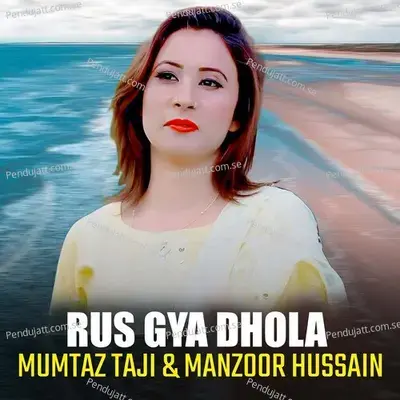 Rus Gya Dhola - Mumtaz Taji album cover 