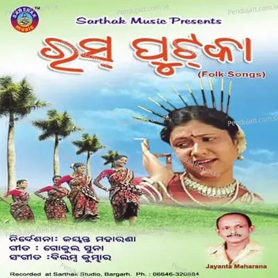 Biha Modo - Dilip Bag album cover 