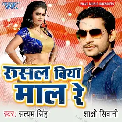 Laikmi Ke Kajara - Satyam Singh album cover 