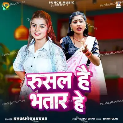 Rusal Hai Bhatar He - Khushi Kakkar album cover 