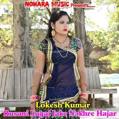 Rusani Lugai Jake Nakhre Hajar - Bharat Kasana