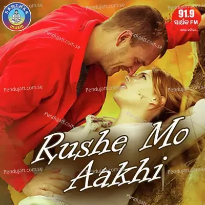 Rushe Mo Aakhi - Mantu Chhuria