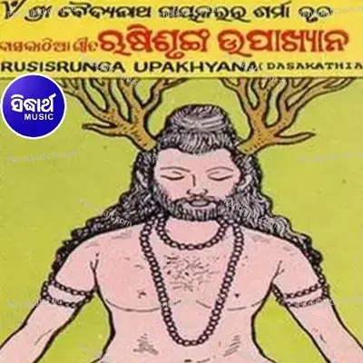 Rusi Srungha Upaakhyana 1 - Bhimasen Satapathy album cover 