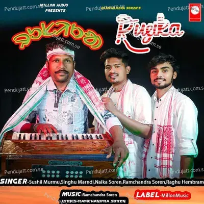 Rusika - Sushil Murmu album cover 