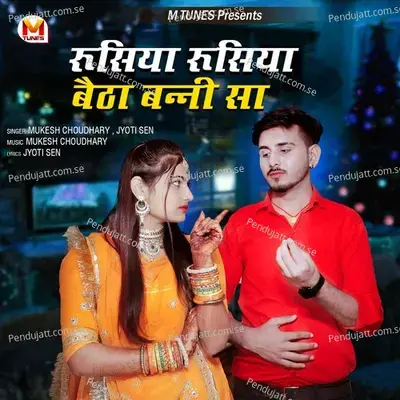 Rusiya Rusiya Betha Banni Sa - Mukesh Choudhary album cover 