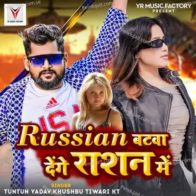 Russian Batwa Denge Rashan Me - Tuntun Yadav album cover 