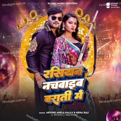 Russian Nachwaib Barati Me - Arvind Akela