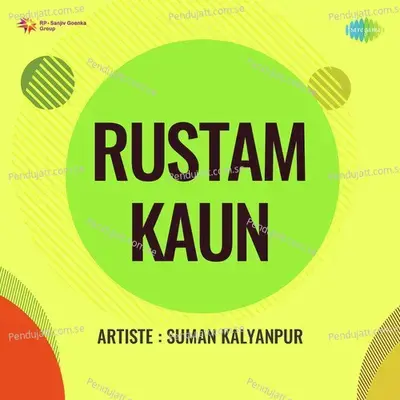 Sama Ho Nashila - Suman Kalyanpur album cover 