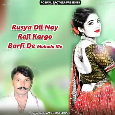 Rusya Dil Nay Raji Kargo Barfi De Muhada Me - Lalaram Jaitpur Gurjar Rasiya album cover 