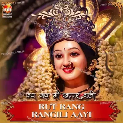 Rut Rang Rangili Aayi - Vipin Sachdeva album cover 