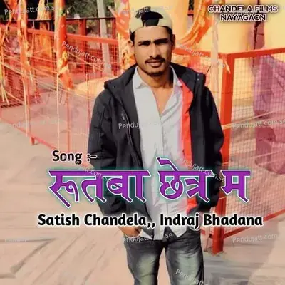 Rutba Chhetr Me - Satish Chandela album cover 