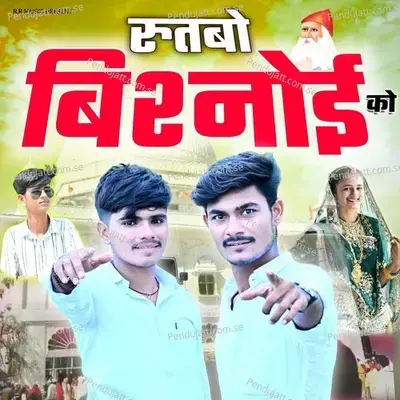 Rutbo Bishnoi Ko - Dinesh Solanki album cover 
