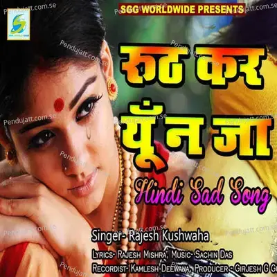 Ruth Kar You Na Ja Hindi Sad Song - Rajesh Kushwaha album cover 