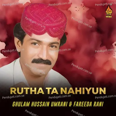 Asan Bharari Ja Manho - Ghulam Hussain Umrani album cover 