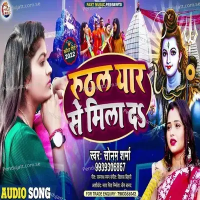 Ruthal Yaar Se Mila Da - Sonam Sharma album cover 