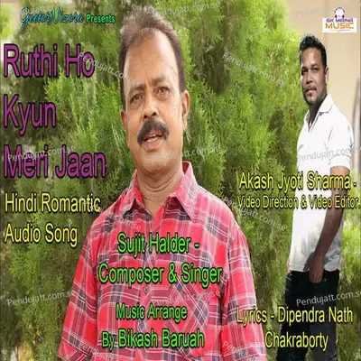 Ruthi Ho Kyun Meri Jaan - Sujit Halder album cover 