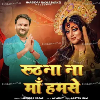 Ruthna Na Maa Humse - Harendra Nagar album cover 