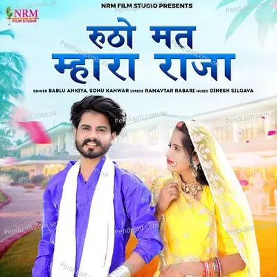 Rutho Mat Mhara Raja - Bablu Ankiya album cover 