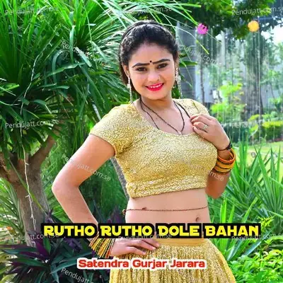 Rutho Rutho Dole Bahan - Satendra Gurjar Jarara