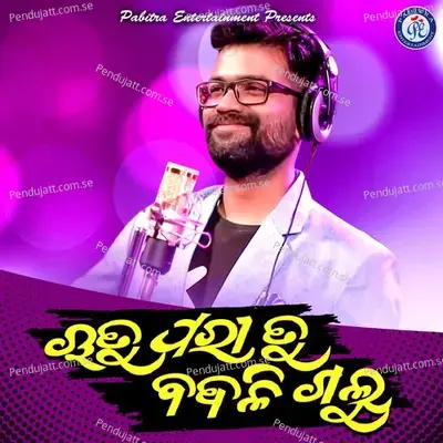 Rutu Pari Tu Badaligalu - Sabisesh Mishra album cover 