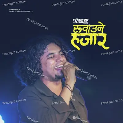 Jhupadi - Pramod Kharel album cover 