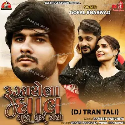Ruzayela Ghav Taja Thai Gaya mp3 song